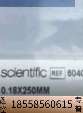 赛默飞Viper管线，型号6040.2385，。原