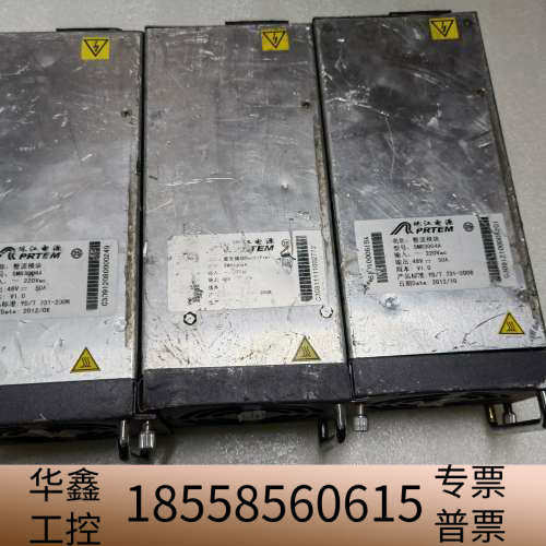 珠江整流模块  SMR3004A   输出48V.议价