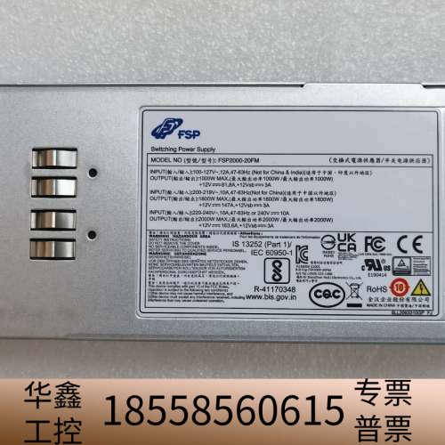 FSP2000-20FM/HM 全汉FSP 2U冗余2000