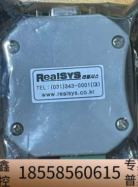 RealSYS通讯模块 RS232 新。