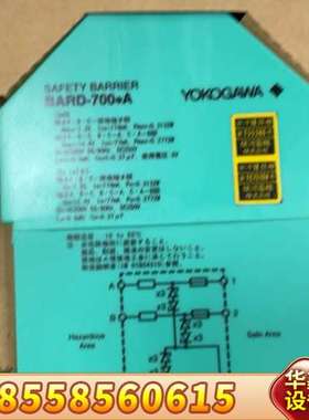 横河YOKOGAWA BARD-700*A安全栅 带