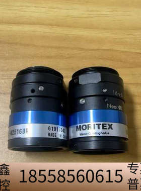 MORITEX ML-M2516UR定焦工业镜头，高分辨率设