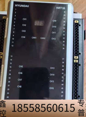 现代HYUNDAI HiRT16监测报警模块，，带原.议价