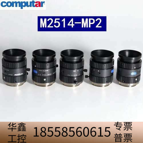 computar M2514-MP2 定焦工业镜头 百万像素.议价