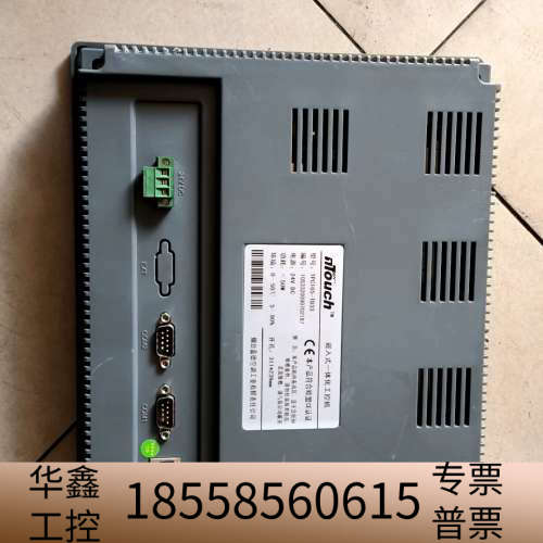 昆仑通态触摸屏工控机 TPC105-TD33 ，.议价