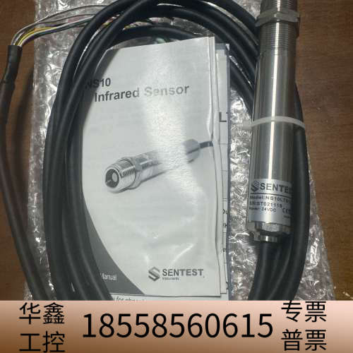 SENTEST红外传感器 NS10LTS12，，.议价