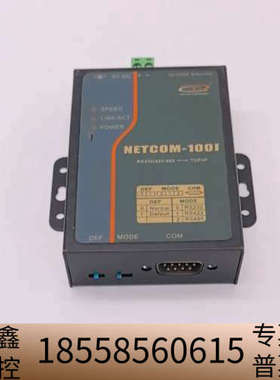 NETCOM-100I串口服务器，支持RS232/422/4.议价