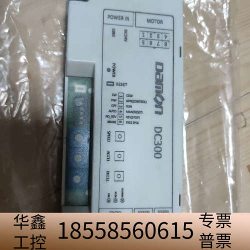 德马 DC300 驱动器.议价