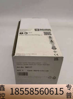 MURR 56117 CUBE20 DIGTAL OUTPU