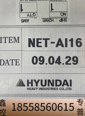 现代HYUNDAI NET-AI16信号转换器模块，