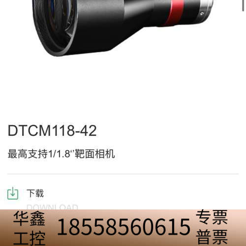 视清dtcm118-42，双远心镜头，参数见图5，尺寸见图6