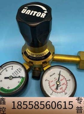 UNITOR 优利特 二氧化碳减压阀 510010 510