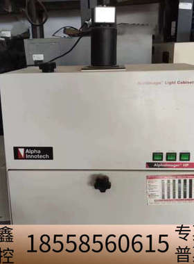 Alpha Imager?HP荧光/可见光凝胶成像仪 凝胶成