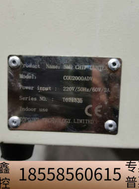 SMTECH点料机 COU2000ADV零件计数器 SMD物