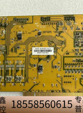 MCS迈科迅 MTC-610/611