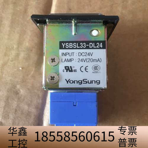 YongSung YSBSL33-DL24.议价