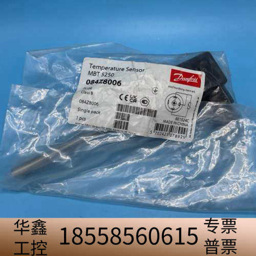 Danfoss温度传感器MBT5250，型号084Z80