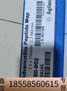 AdvanceBio?肽谱分析色谱柱，120??,?2.1?.议价