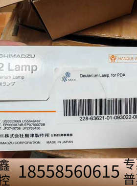 氘灯：岛津L12519-01氘灯228-63621-01，液