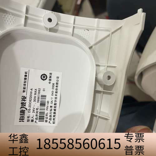 6寸200万20倍球机DS-2DC6220IW-A，.议价