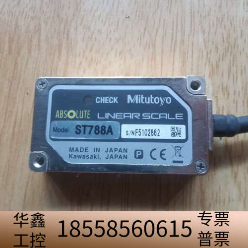 原产Mitutoyo三丰 ST788A