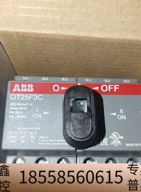 芬兰隔离开关 OT25F3C，32A三相手动双电源.议价