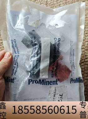 ProMinent普罗名特多阀，P/N:792011