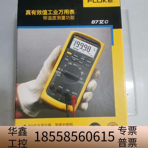 福禄克FLUKE87VC高精度真效值4位半万用表，