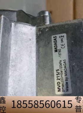 MADAGAS 燃烧机电磁阀MVD215/5.议价