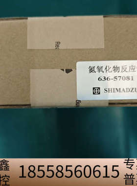 岛津氮氧化物反应管636-57081，，直接，.议价