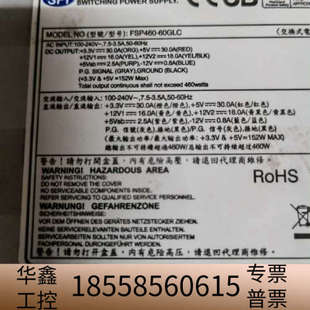 测 就 工控主机电源全汉FSP460 60GLC