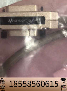 10833A电缆线.议价