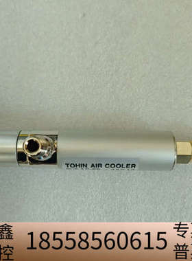 TOHIN东浜AC-60空气冷却器，，，