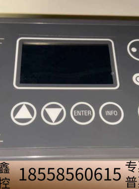 ALMIG空压机控制屏，型号Air Control B，