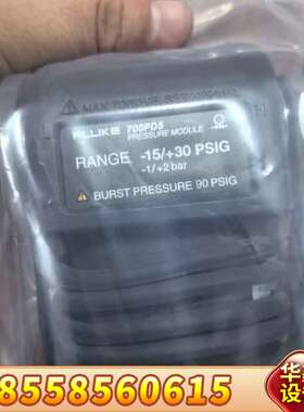 福禄克700PD5，，量程-15/30 PSIG，功
