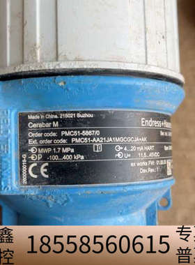 （）E+H压力变送器，型号PMP51-5867/0，