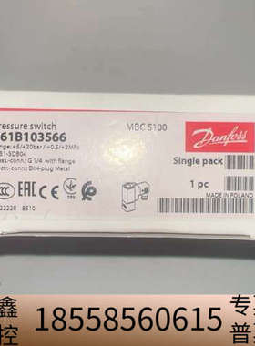 丹佛斯压力开关MBC5100，型号061B103566，