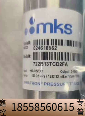 MKS真空计722B13TCD2FA，测量范围133.32