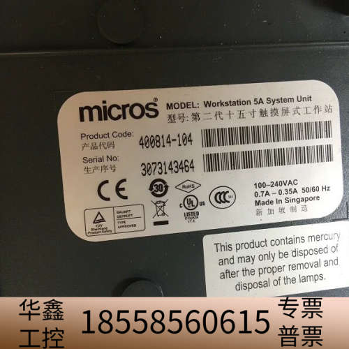 MICROS 第二代十五寸触摸式工作站 ABRF49-F 4.议价