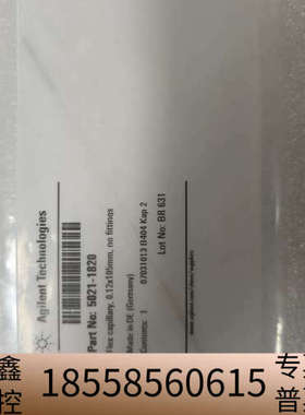 毛细管，货号5021-1820，Flex capill