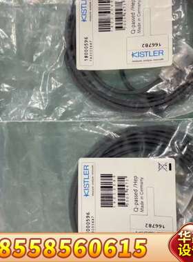 KISTLER线缆，制造，带Q-passed认证