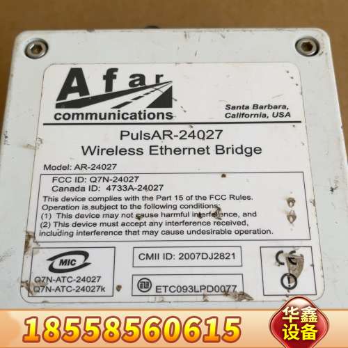 Afar communications 网桥 PulsA