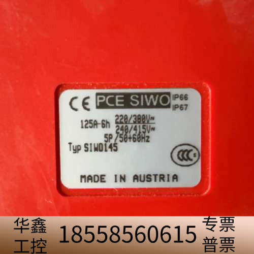 PCE SIWO工业插头插座，125A-6h，适用电压220.议价