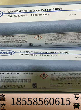 哈希2100Q浊度标液StablCal-级标准液，货号:29.议价
