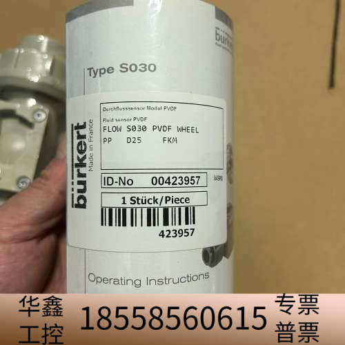 宝德BURKERT流量计S030，型号PVDF WHEE