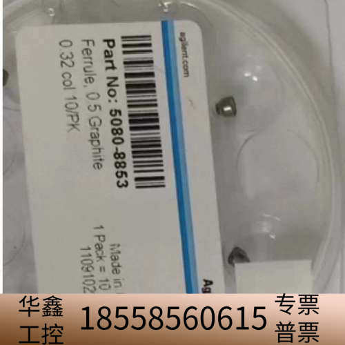 石墨垫圈，型号5080-8853，0.5mm Grap