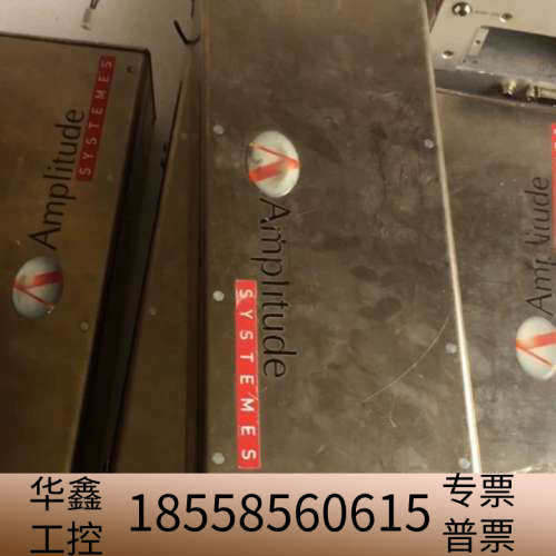 Amplitude Systemes.议价