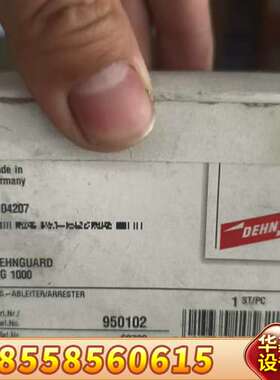 DEHN盾牌浪涌保护器DG 1000，型号950102，