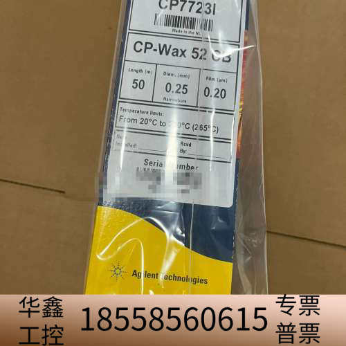 CP7723I 色谱柱，