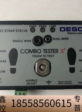 DESCO人体静电仪19276，，，感兴